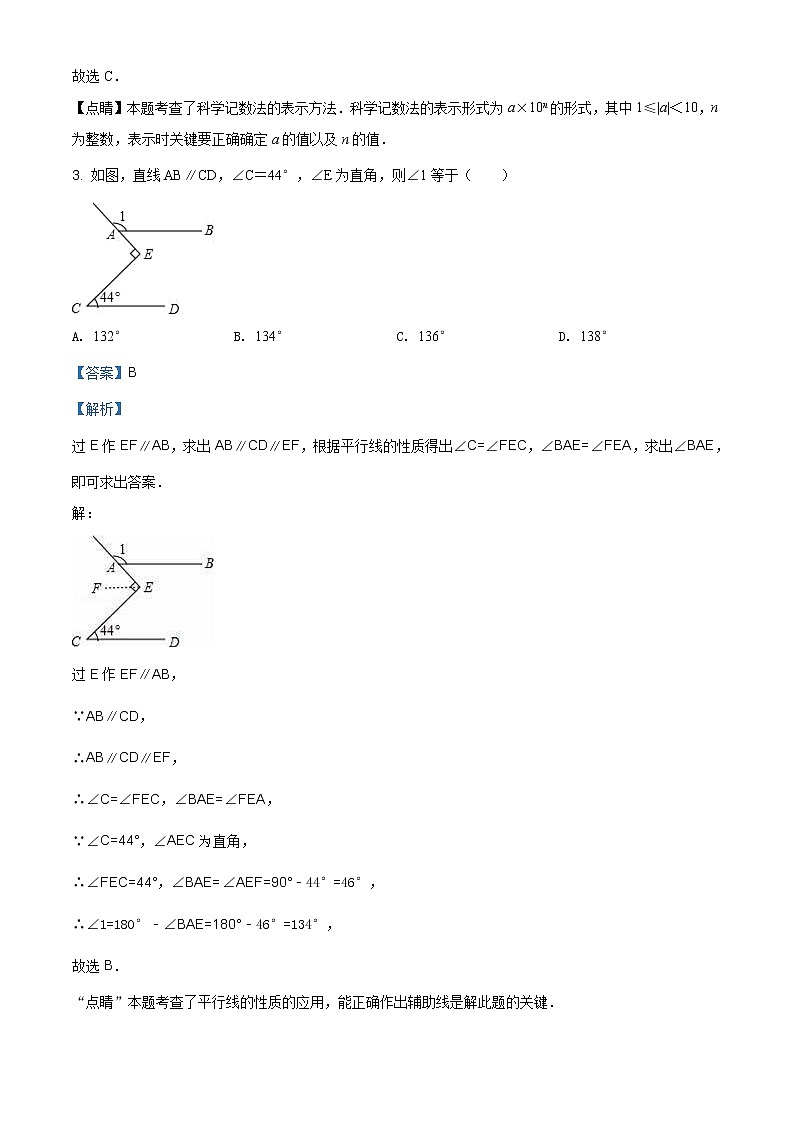 北师大版七年级下册数学期末试题1含解析答案02