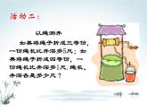 八年级上册数学课件《应用二元一次方程组—鸡兔同笼》 (3)_北师大版