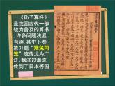 八年级上册数学课件《应用二元一次方程组—鸡兔同笼》 (6)_北师大版
