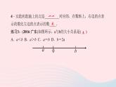 八年级数学上册第二章实数6实数作业课件新版北师大版