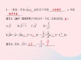 八年级数学上册第二章实数7二次根式第1课时二次根式作业课件新版北师大版