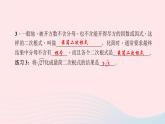 八年级数学上册第二章实数7二次根式第1课时二次根式作业课件新版北师大版