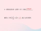 八年级数学上册第二章实数7二次根式第3课时二次根式的混合运算作业课件新版北师大版