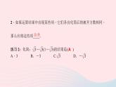 八年级数学上册第二章实数7二次根式第3课时二次根式的混合运算作业课件新版北师大版