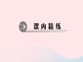 八年级数学上册第二章实数7二次根式第3课时二次根式的混合运算作业课件新版北师大版