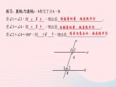 八年级数学上册第七章平行线的证明3平行线的判定作业课件新版北师大版