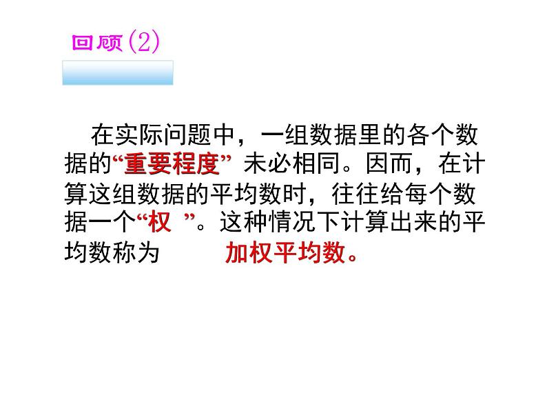 八年级上册数学课件《中位数与众数》  (5)_北师大版第3页