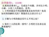 八年级上册数学课件《用二元一次方程组确定一次函数表达式》(8)_北师大版