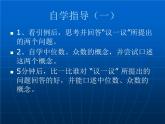 八年级上册数学课件《中位数与众数》  (4)_北师大版