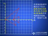 八年级上册数学课件《轴对称与坐标变化》 (6)_北师大版