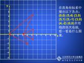 八年级上册数学课件《轴对称与坐标变化》 (9)_北师大版