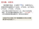 八年级上册数学课件《中位数与众数》  (8)_北师大版