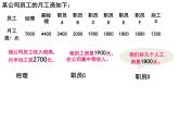 八年级上册数学课件《中位数与众数》  (8)_北师大版