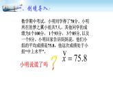 八年级上册数学课件《中位数与众数》  (9)_北师大版