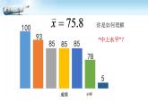 八年级上册数学课件《中位数与众数》  (9)_北师大版