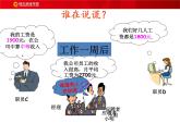八年级上册数学课件《中位数与众数》  (10)_北师大版