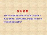 八年级上册数学课件《应用二元一次方程组—里程碑上的数》(4)_北师大版
