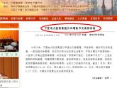 八年级上册数学课件《应用二元一次方程组—增收节支》(6)_北师大版