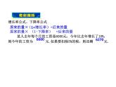 八年级上册数学课件《应用二元一次方程组—增收节支》(10)_北师大版