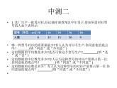 八年级上册数学课件《中位数与众数》  (1)_北师大版