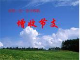 八年级上册数学课件《应用二元一次方程组—增收节支》(8)_北师大版