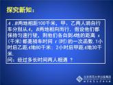 八年级上册数学课件《用二元一次方程组确定一次函数表达式》(2)_北师大版