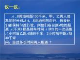 八年级上册数学课件《用二元一次方程组确定一次函数表达式》(1)_北师大版