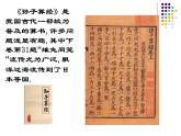 八年级上册数学课件《应用二元一次方程组—鸡兔同笼》 (1)_北师大版