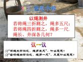 八年级上册数学课件《应用二元一次方程组—鸡兔同笼》 (8)_北师大版