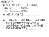 八年级上册数学课件《应用二元一次方程组—里程碑上的数》(2)_北师大版