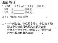 初中数学5 应用二元一次方程组——里程碑上的数课文配套ppt课件