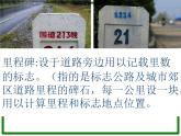 八年级上册数学课件《应用二元一次方程组—里程碑上的数》(2)_北师大版