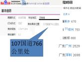 八年级上册数学课件《应用二元一次方程组—里程碑上的数》(2)_北师大版