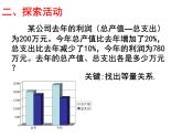 八年级上册数学课件《应用二元一次方程组—里程碑上的数》(5)_北师大版