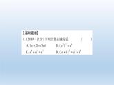 八年级上数学课件人教版数学八年级上册期末复习：《整式的乘除与因式分解》 课件（共23张PPT）_人教新课标