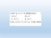 八年级上数学课件人教版数学八年级上册期末复习：《整式的乘除与因式分解》 课件（共23张PPT）_人教新课标
