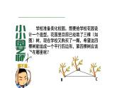 八年级下数学课件：18-1-1 平行四边形的性质  （共29张PPT）_人教新课标