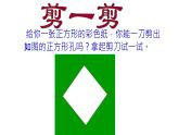 八年级下数学课件：18-2-3 正方形  （共44张PPT）_人教新课标