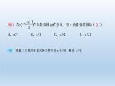 八年级下数学课件人教版数学八年级下册期末复习：《二次根式》 课件（共58张PPT）_人教新课标