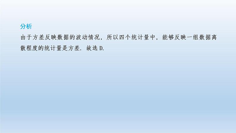 八年级下数学课件人教版数学八年级下册期末复习：《统计》 课件（共76张PPT）_人教新课标06