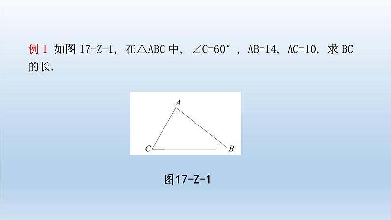 八年级下数学课件人教版数学八年级下册期末复习：《几何》 课件（共164张PPT）_人教新课标第7页