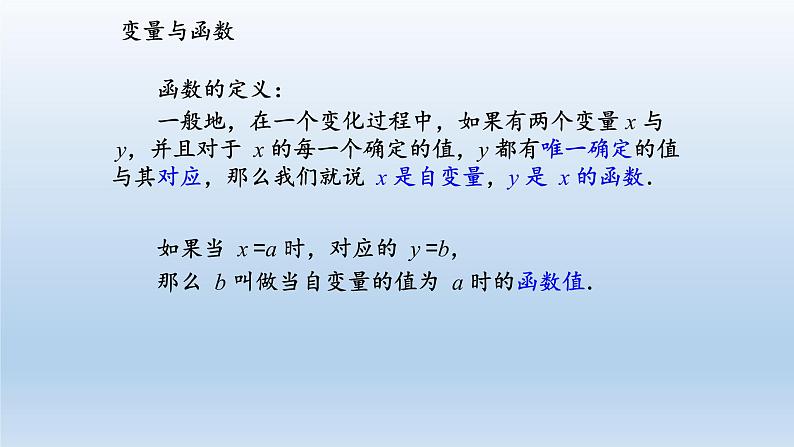 八年级下数学课件人教版数学八年级下册期末复习：《一次函数》 课件（共47张PPT）_人教新课标第4页