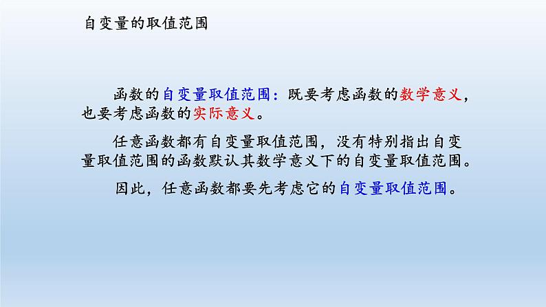 八年级下数学课件人教版数学八年级下册期末复习：《一次函数》 课件（共47张PPT）_人教新课标第5页