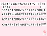 2019秋八年級(jí)數(shù)學(xué)上冊(cè)第11章平面直角坐標(biāo)系11-2圖形在坐標(biāo)系中的平移習(xí)題課件（新版）滬科版