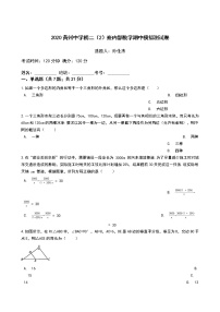 2020黄州中学初二（2）班内部数学期中模拟测试卷（学生用A4）