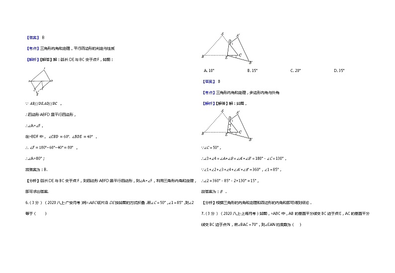 2020黄州中学初二（2）班内部数学期中模拟测试卷(教师用卷)8K03