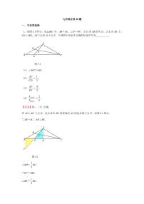 中考数学重难点突破讲义：几何综合前40题（解析版）