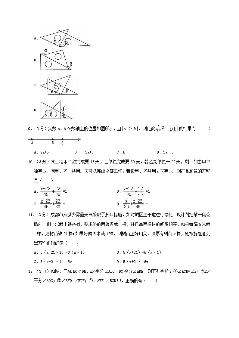 七年级数学上学期期末复习检测试卷202