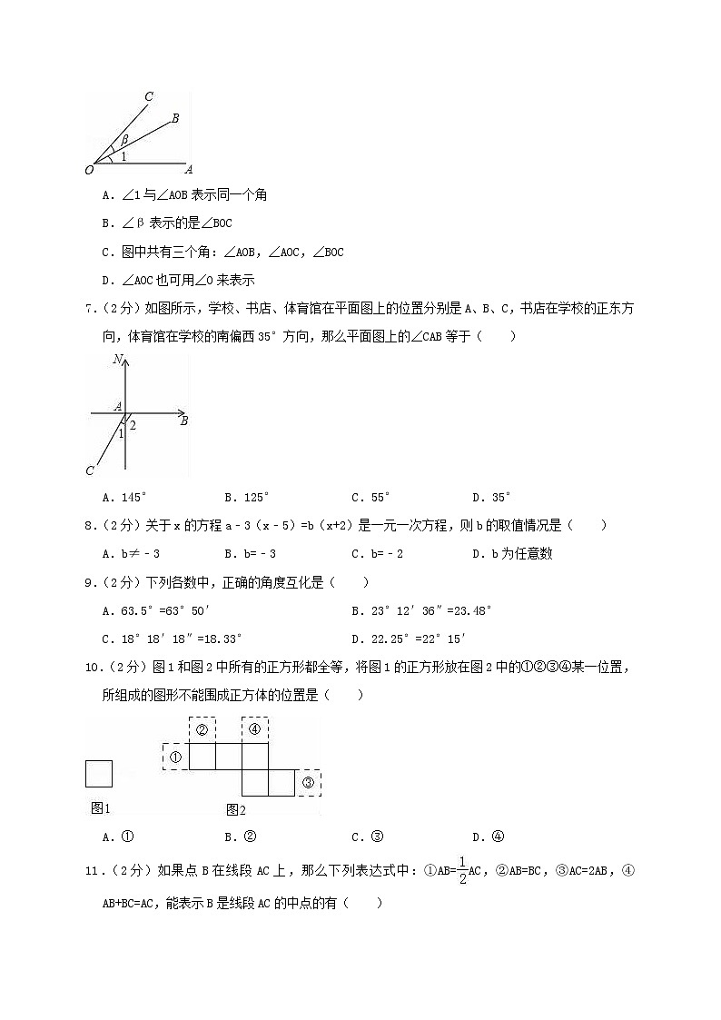 七年级数学上学期期末复习检测试卷102