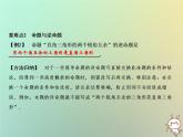八年級上數(shù)學(xué)課件期末總復(fù)習(xí)三三角形中的邊角關(guān)系命題與證明課件新版滬科版_滬科版